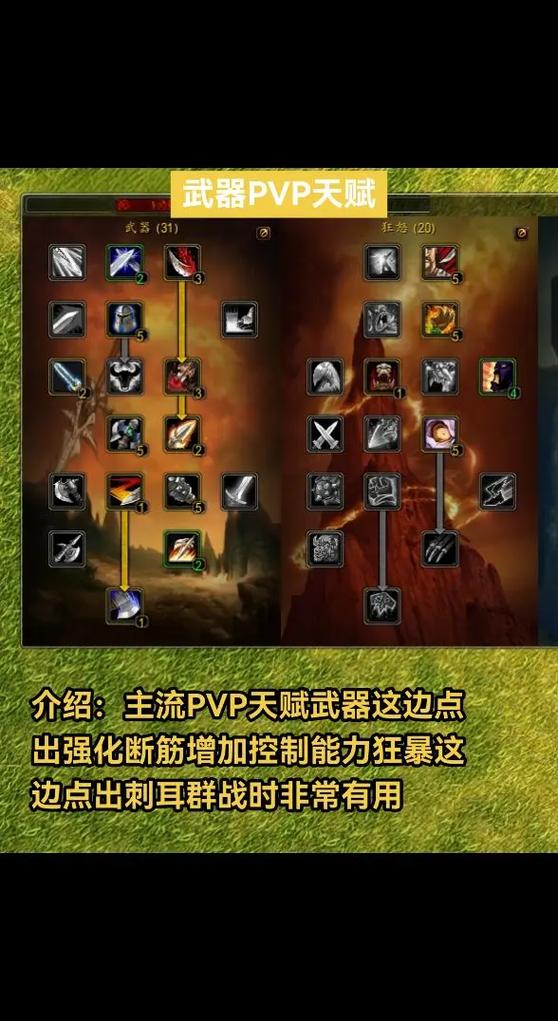 魔兽60级武器战士堆什么属性缩略图