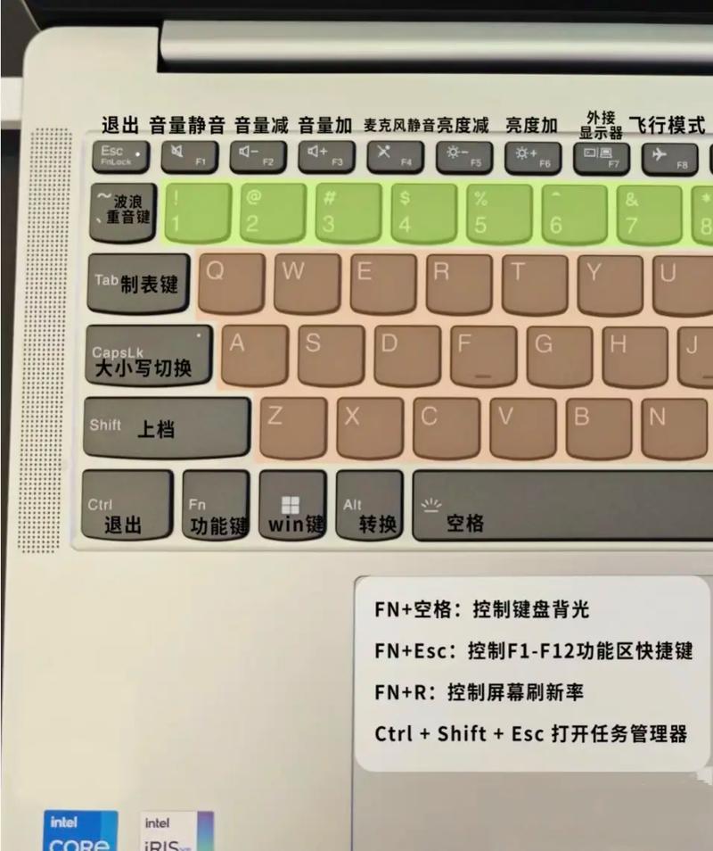 联想笔记本怎么装键盘截图