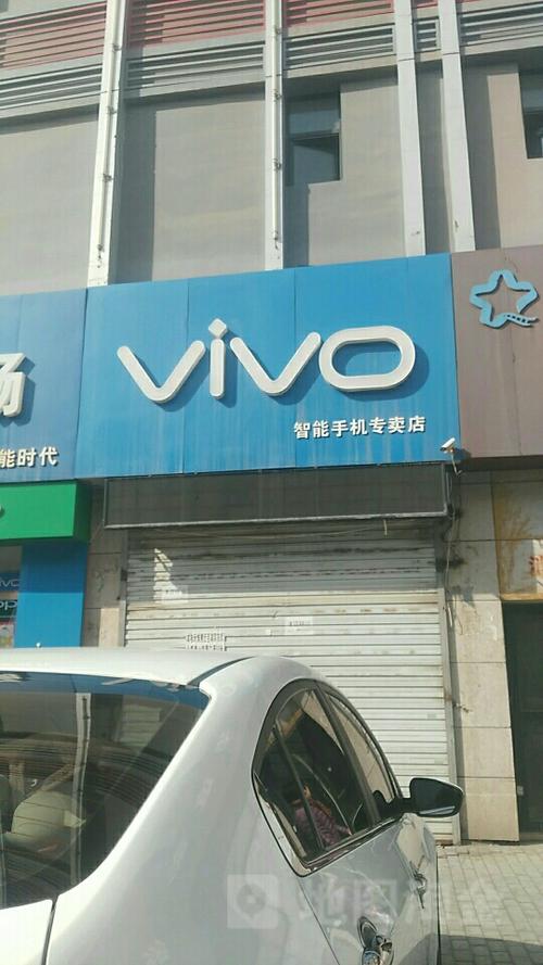 vivo专卖店地址缩略图