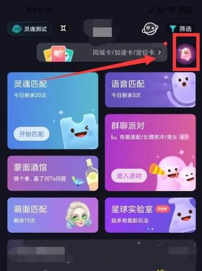 soul灵魂匹配怎么关闭