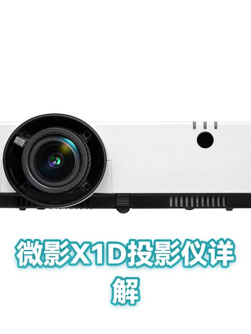 微影投影仪如何连接手机投影