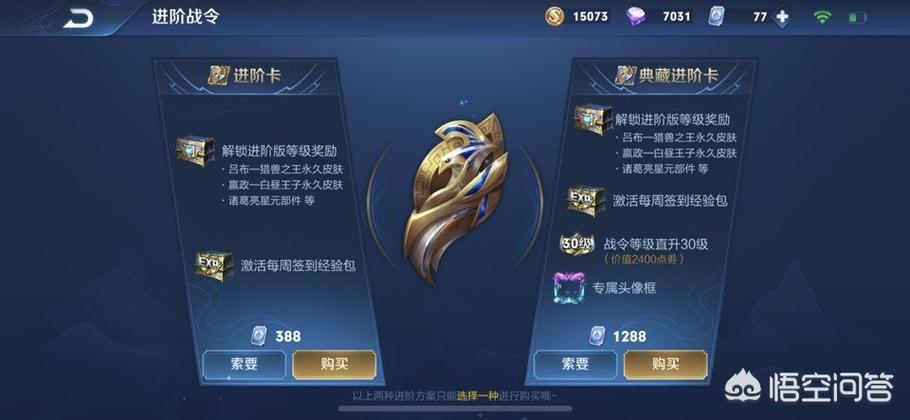 怎么刷战令秒到80级截图