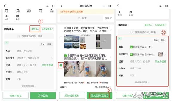 开团什么意思