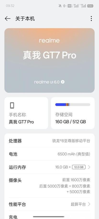 真我游戏空间的设置方法截图