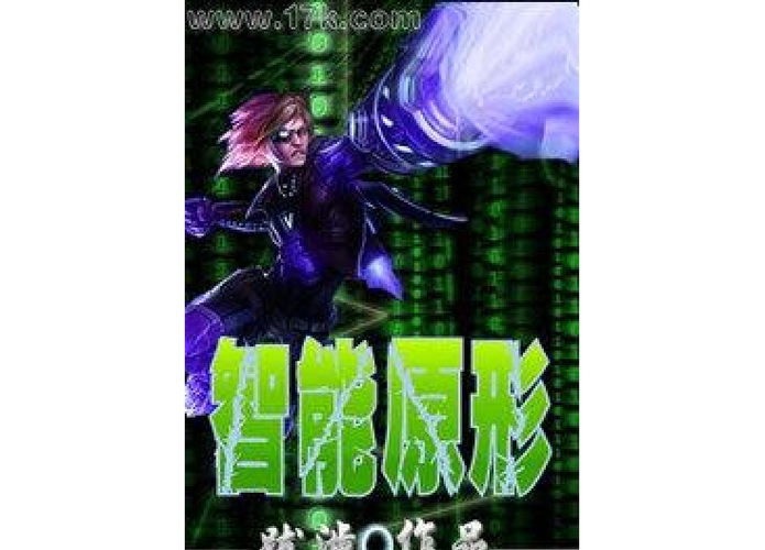魔幻手机是小说改编吗