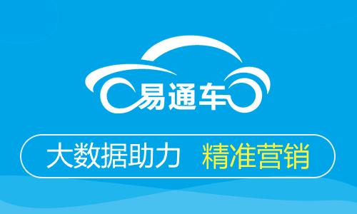 易通专车app官方下载截图