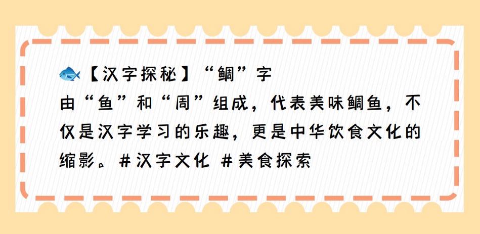 鱼字旁一个周怎么念缩略图