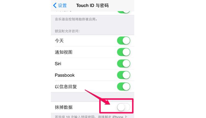 苹果x手机取消了视图