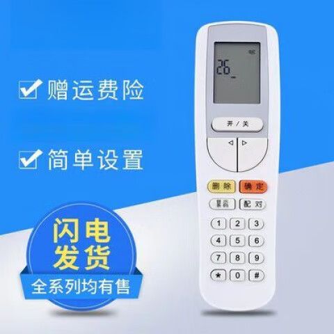 格力空调首次开机解码