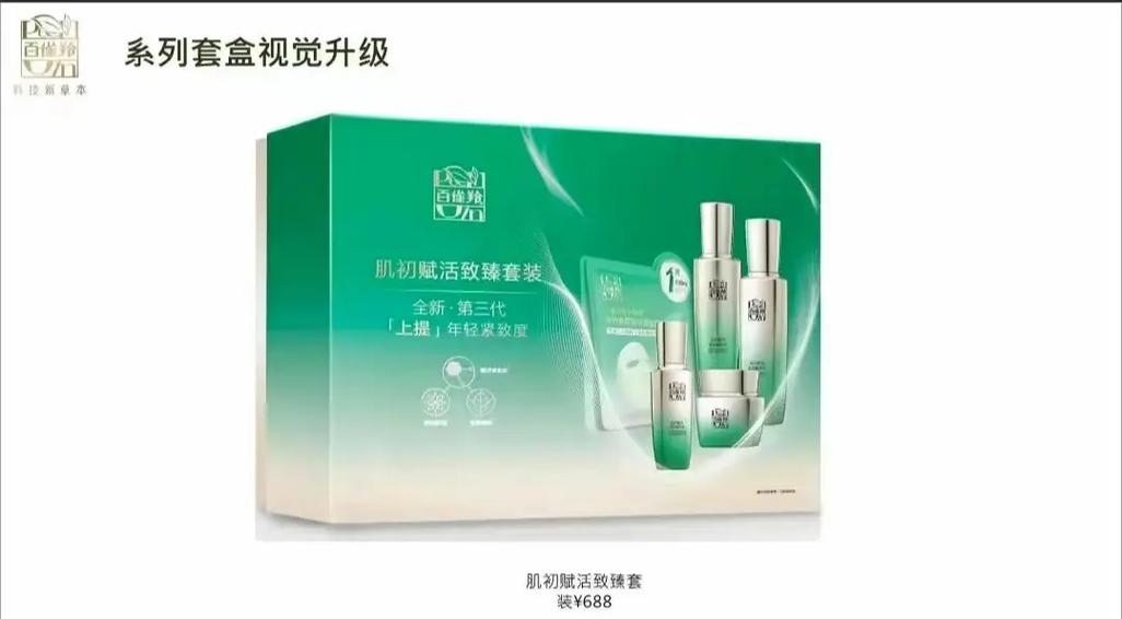 百雀羚系列
