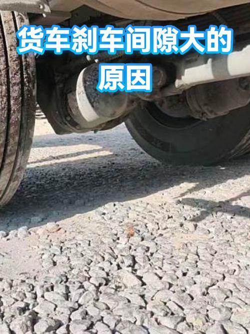 刹车间隙大是什么原因