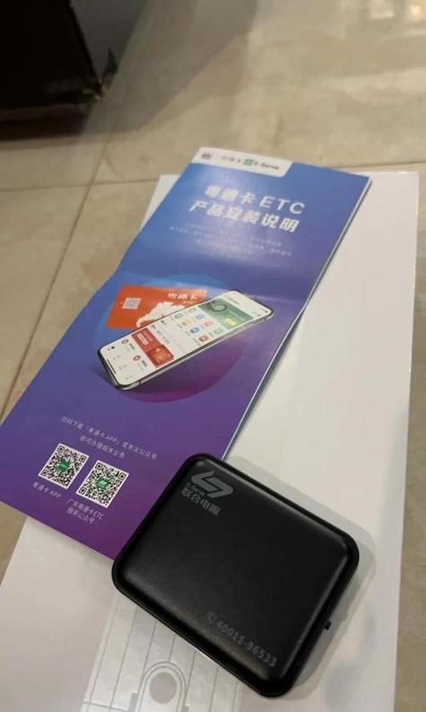 怎么改ETC预留手机号