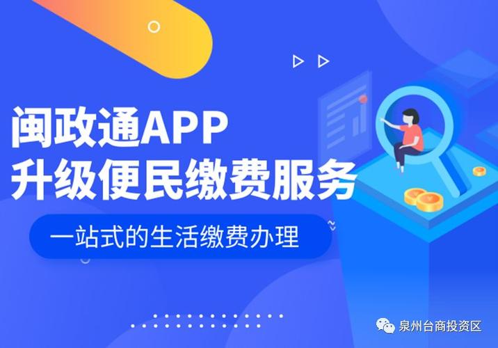 江苏政务服务非税缴款