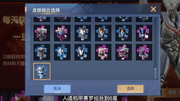 奥特曼宇宙英雄修改器使用方法