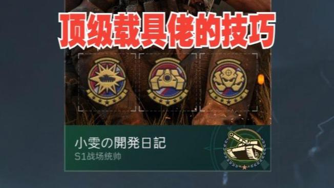 巨兽战场辅助器(免费)