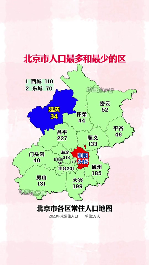 北京地图完整版截图