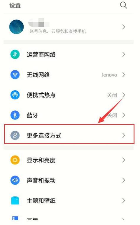手机怎么给笔记本投屏