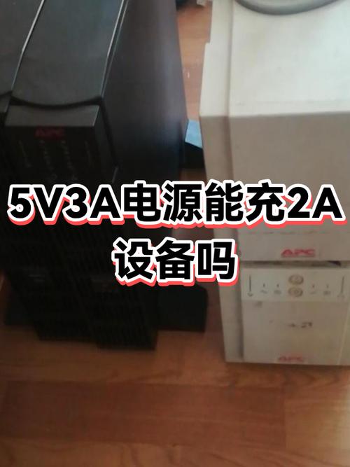 建议5v2A可以用5V3A吗