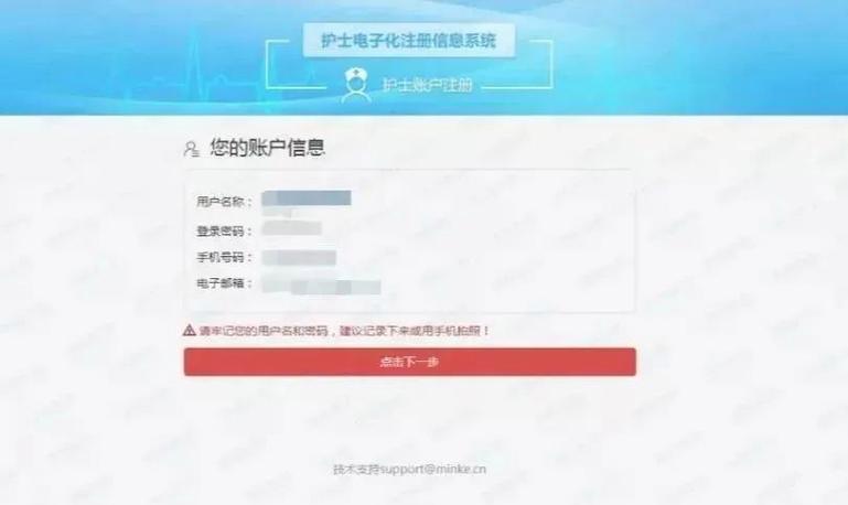 护士注册电子版缩略图