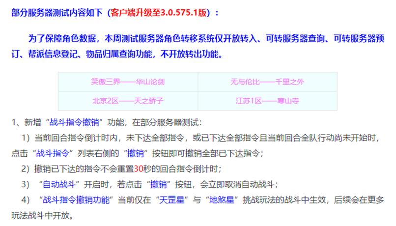 退出战斗指令