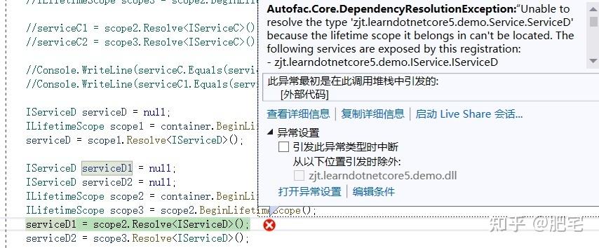 autofac生命周期截图