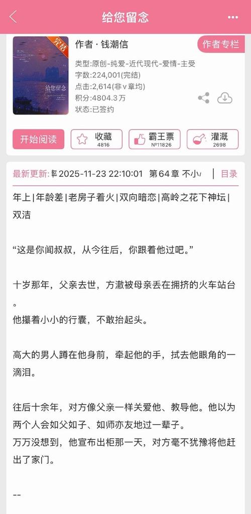 长日留痕林曦光楚天舒免费阅读