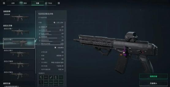 提交一把后坐力65的sg552