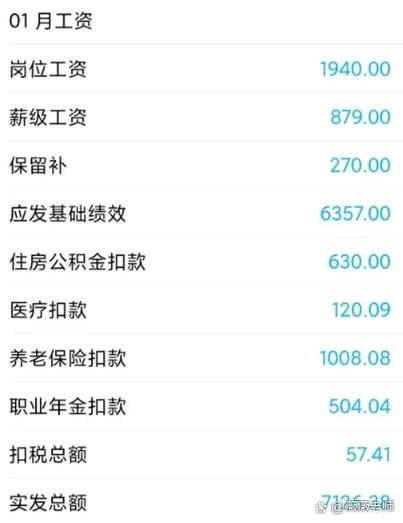 工资卡换了,公积金有影响吗截图