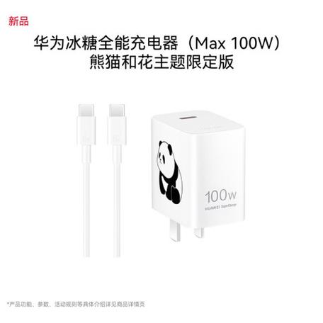 华为100w快充真伪鉴定图标