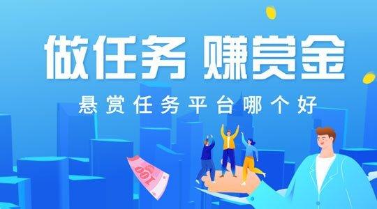 赏金榜发任务免费吗