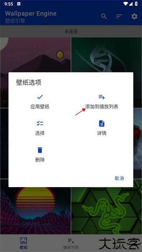 壁纸引擎怎么在手机上用