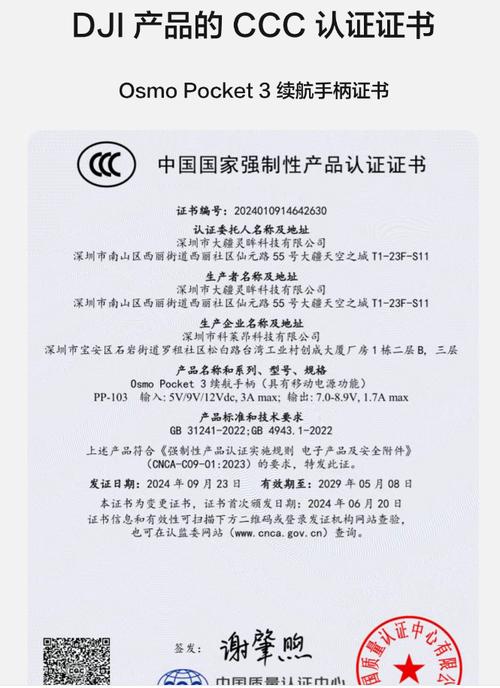 充电宝3c认证证书