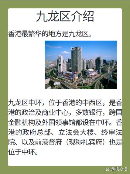 香港最繁华的地方是哪里