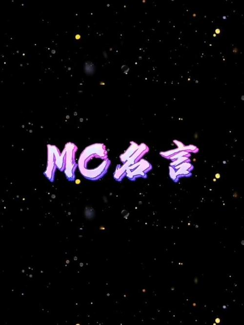 mc哪些人比较出名截图