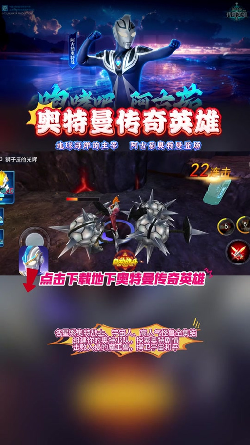 奥特曼传奇英雄修改器手机版