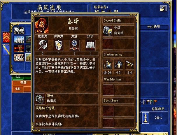 英雄无敌7控制台怎么用截图