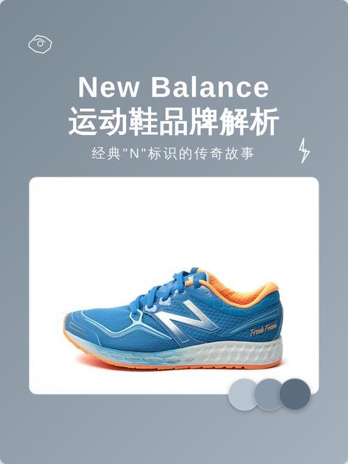 n是什么运动鞋品牌图标