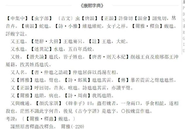 shiro中文意思