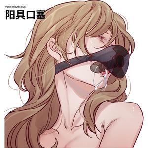 口水球是什么