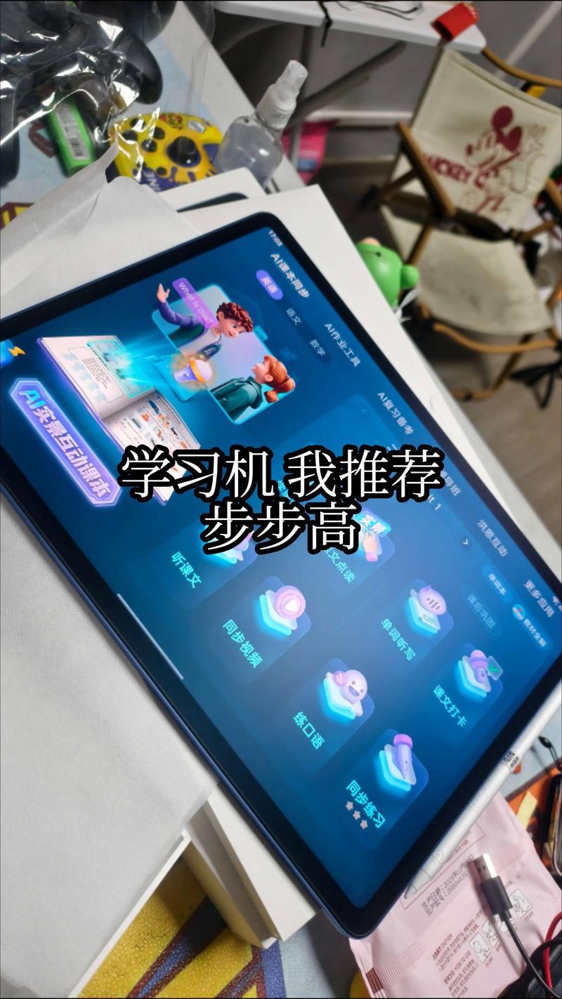 给初中的孩子买个步步高能用吗