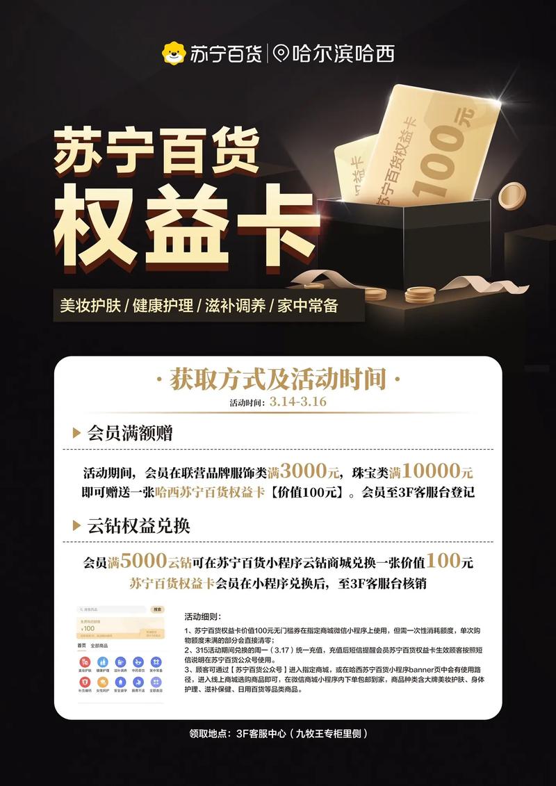 商场购物券过期了还能用吗截图
