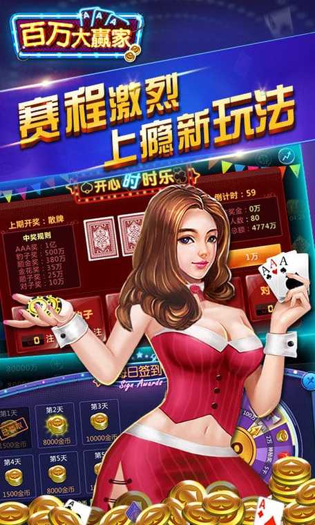 百万大赢家版本有哪些