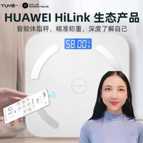 华为智能体脂秤说明书