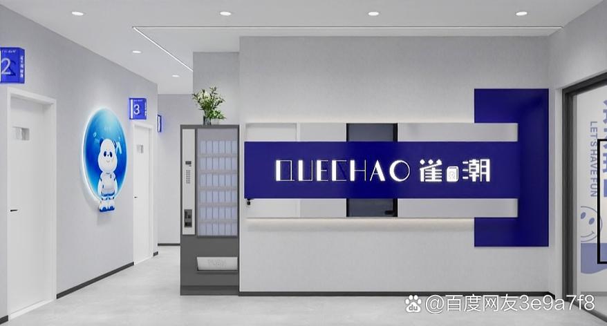 雀发潮加盟总部电话