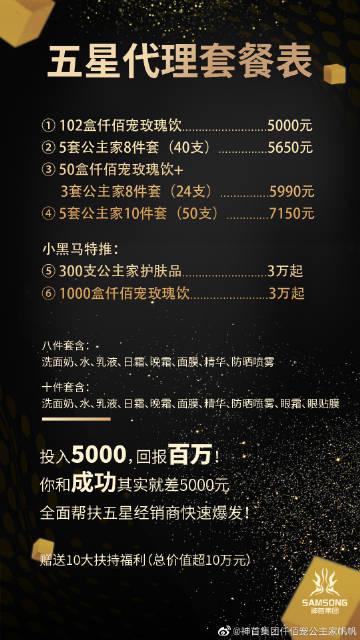 神首集团代理授权查询