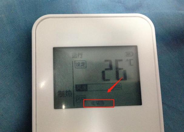 空调辅热是什么意思游戏截图