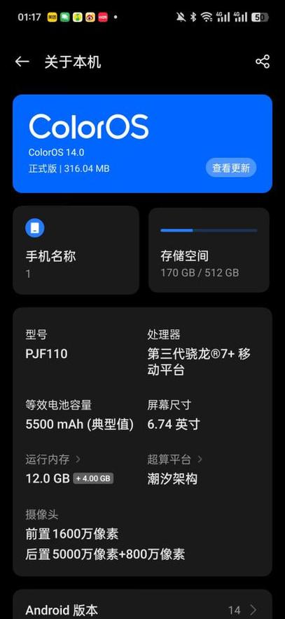 一加游戏中心app安装截图