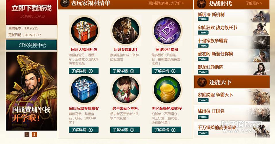 御龙在天新区礼包