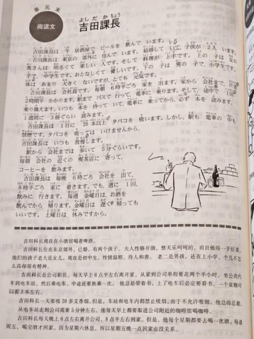 新标日初级电子书pdf