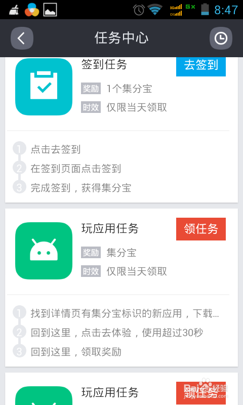 淘宝集分宝在哪里查看